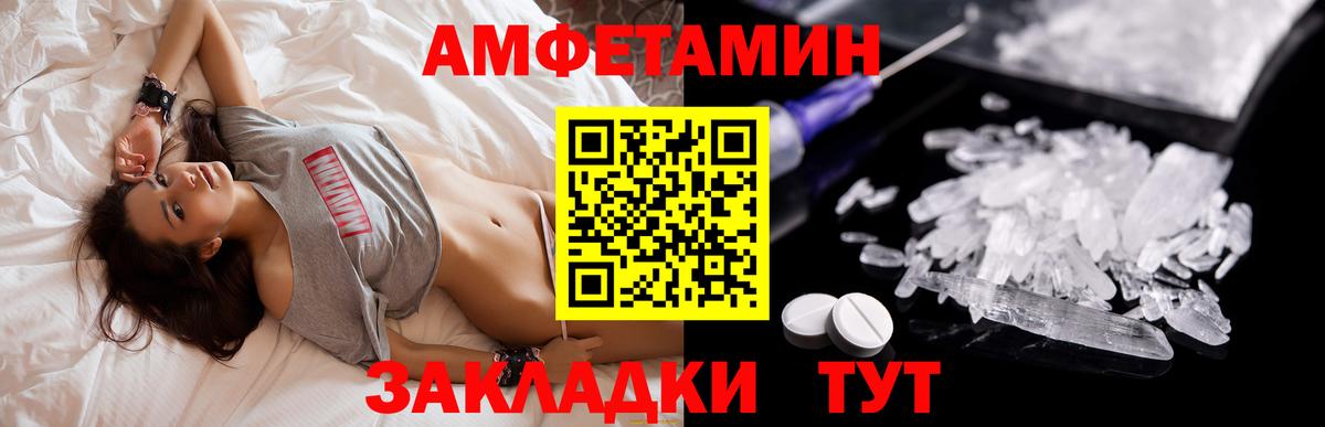 Амфетамин Розовый  Вход с VPN  Еманжелинск 
