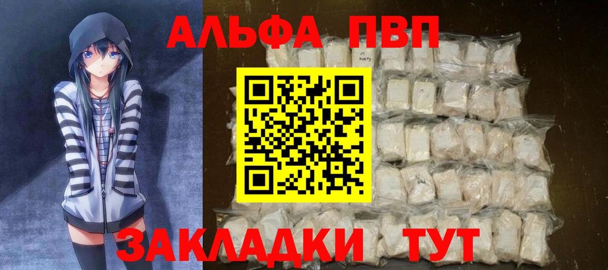 Метамфетамин  Еманжелинск  МЕФ   A-PVP СК   Вход с VPN  Гашиш  Конопля 