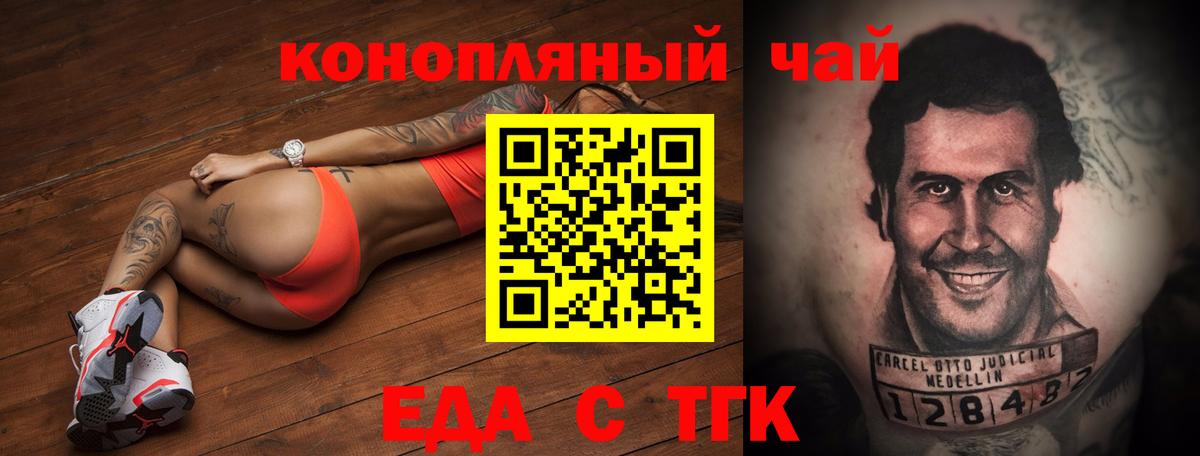 Еманжелинск  Canna-Cookies марихуана  Вход с VPN 