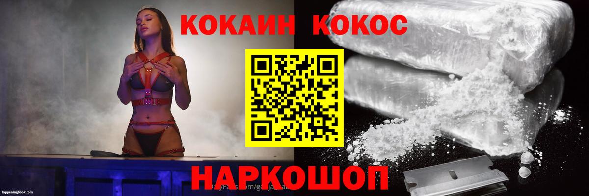 COCAIN FishScale Еманжелинск