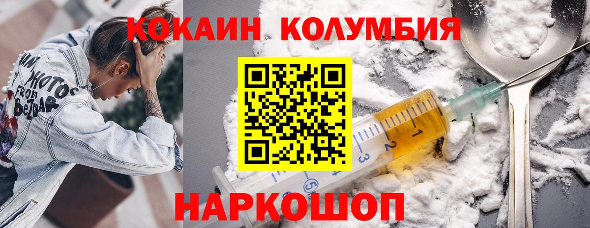 Cocaine  Кокаин Fish Scale  Вход с VPN  Еманжелинск 