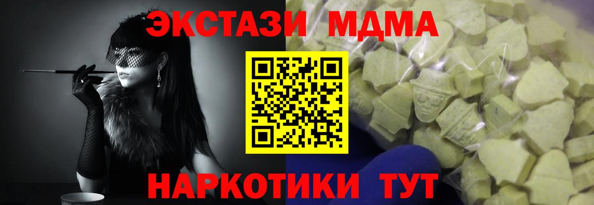 ЭКСТАЗИ  Вход с VPN  Еманжелинск  ЭКСТАЗИ 280мг 