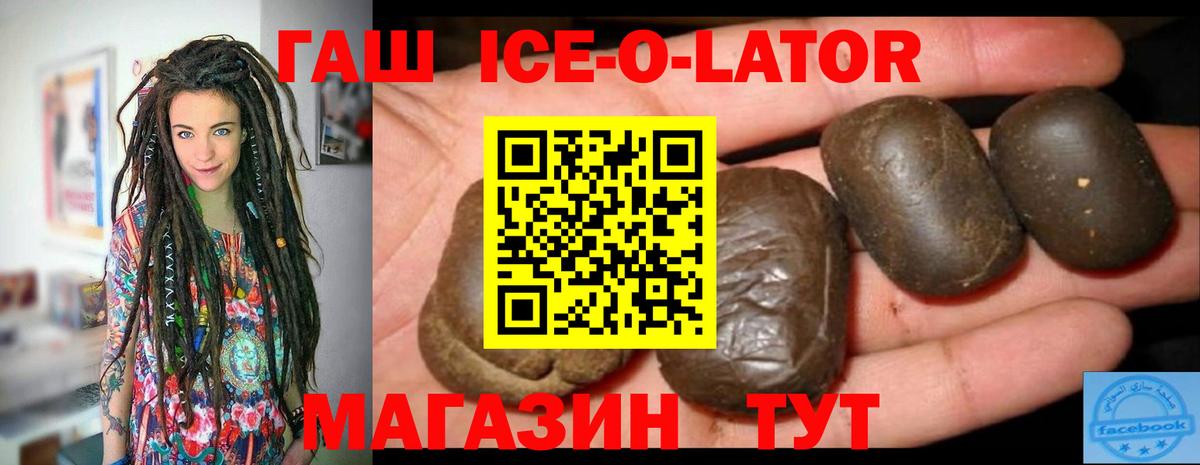 Гашиш хэш Еманжелинск