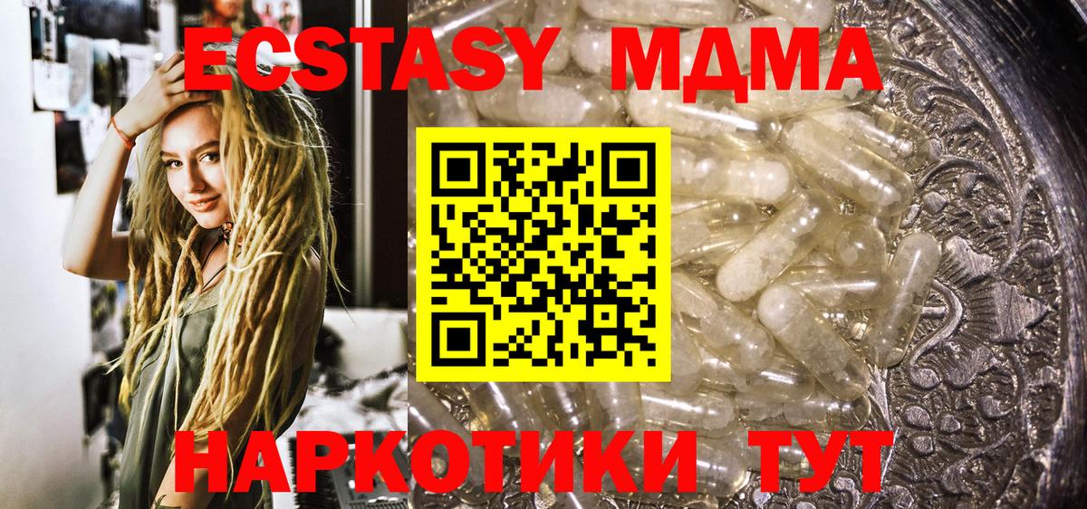 MDMA Molly Еманжелинск
