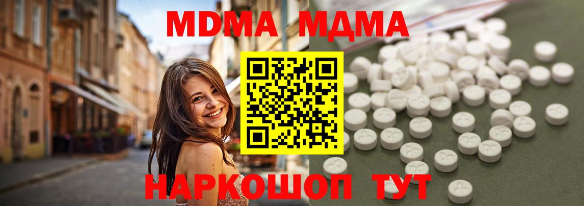 MDMA crystal  MDMA кристаллы  Еманжелинск  Вход с VPN 