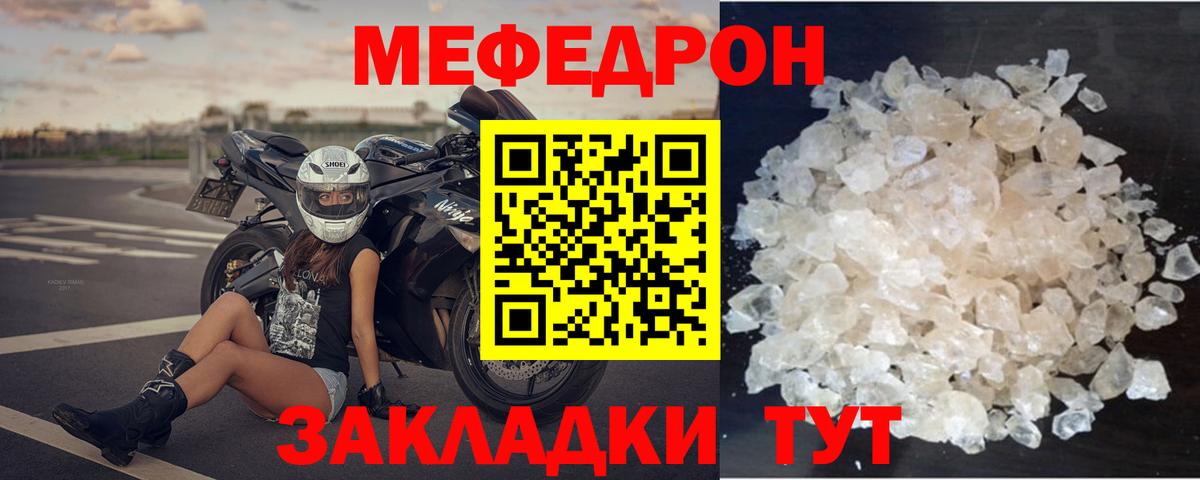 Мефедрон  Мефедрон  Вход с VPN  МЯУ-МЯУ мяу мяу  Еманжелинск  Меф кристаллы 