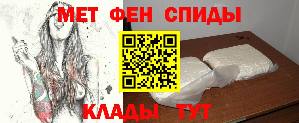 МЕТАМФЕТАМИН Methamphetamine Еманжелинск