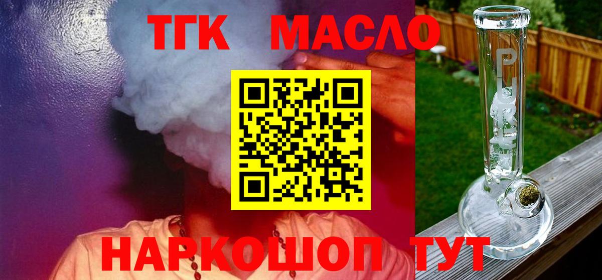 ТГК вейп  Вход с VPN  Еманжелинск 