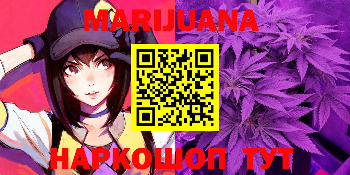 Канабис OG Kush  Марихуана семена  МАРИХУАНА планчик  Еманжелинск  Вход с VPN 